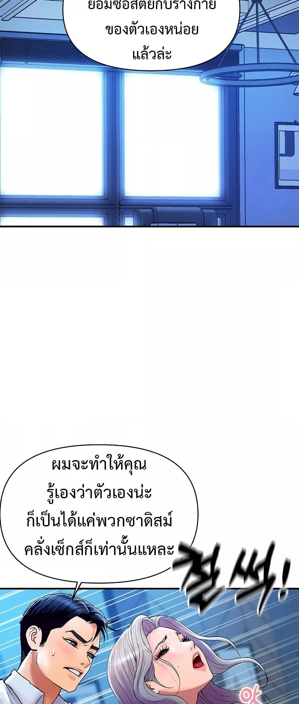 Royal Family – Royal Family – ตอนที่ 7 หน้า 65