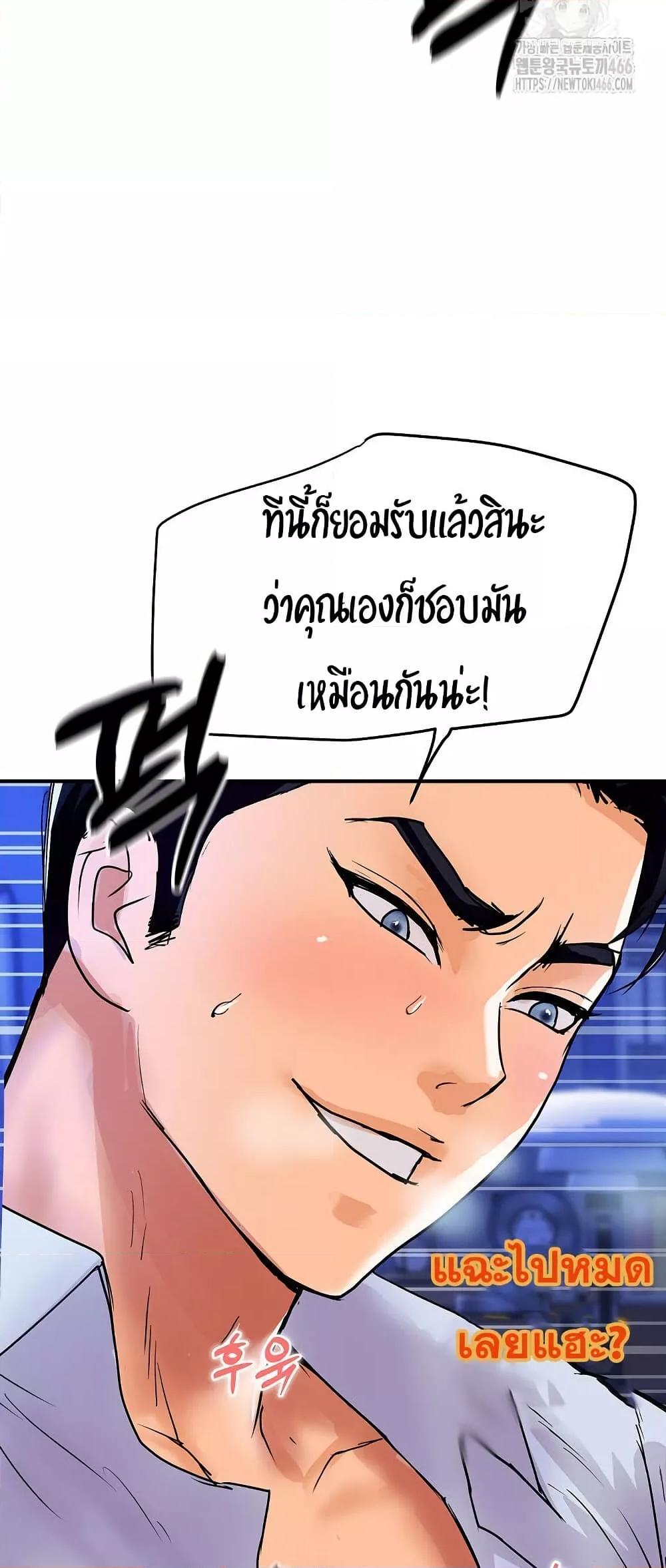 Royal Family – Royal Family – ตอนที่ 7 หน้า 74