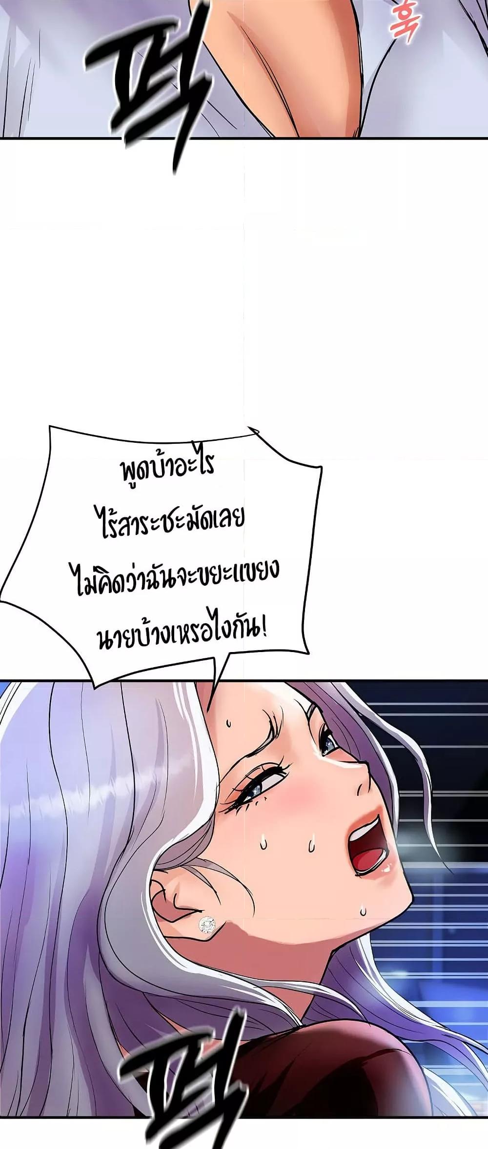 Royal Family – Royal Family – ตอนที่ 7 หน้า 75