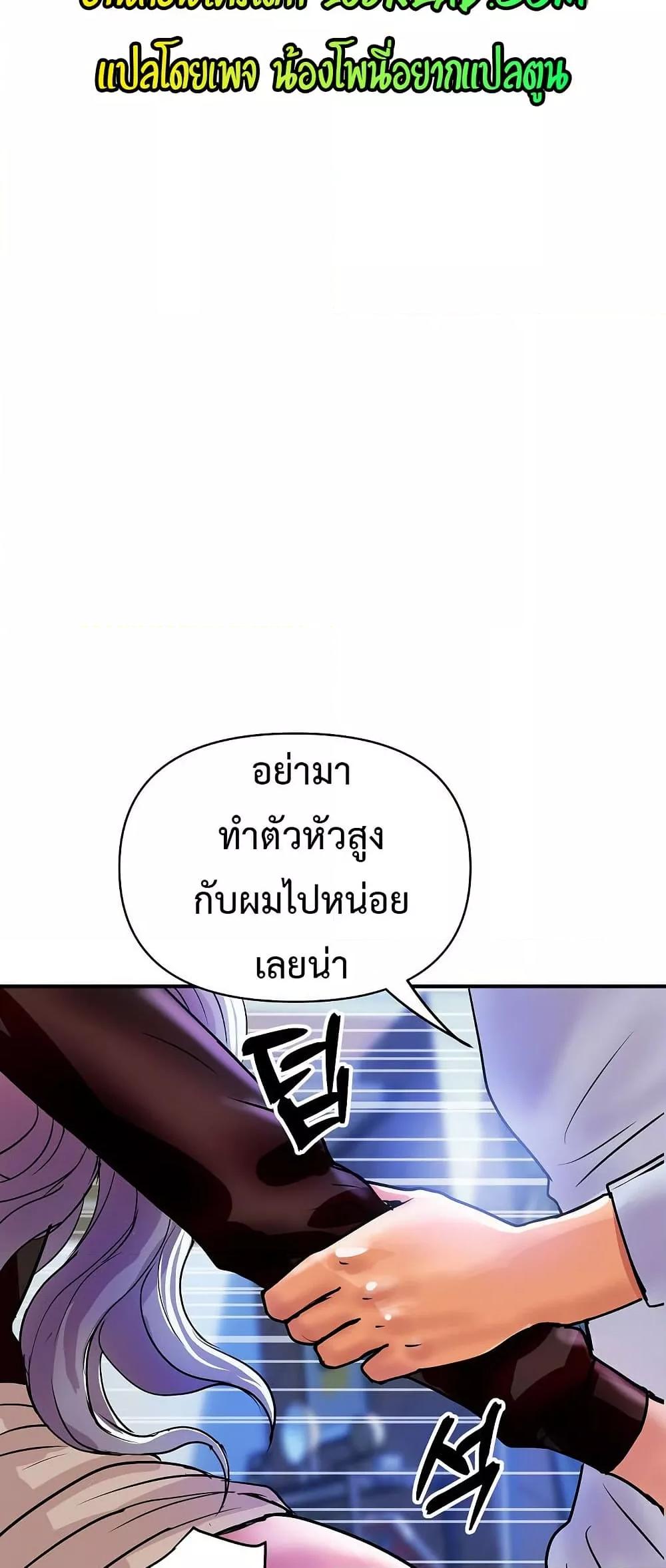 Royal Family – Royal Family – ตอนที่ 7 หน้า 77
