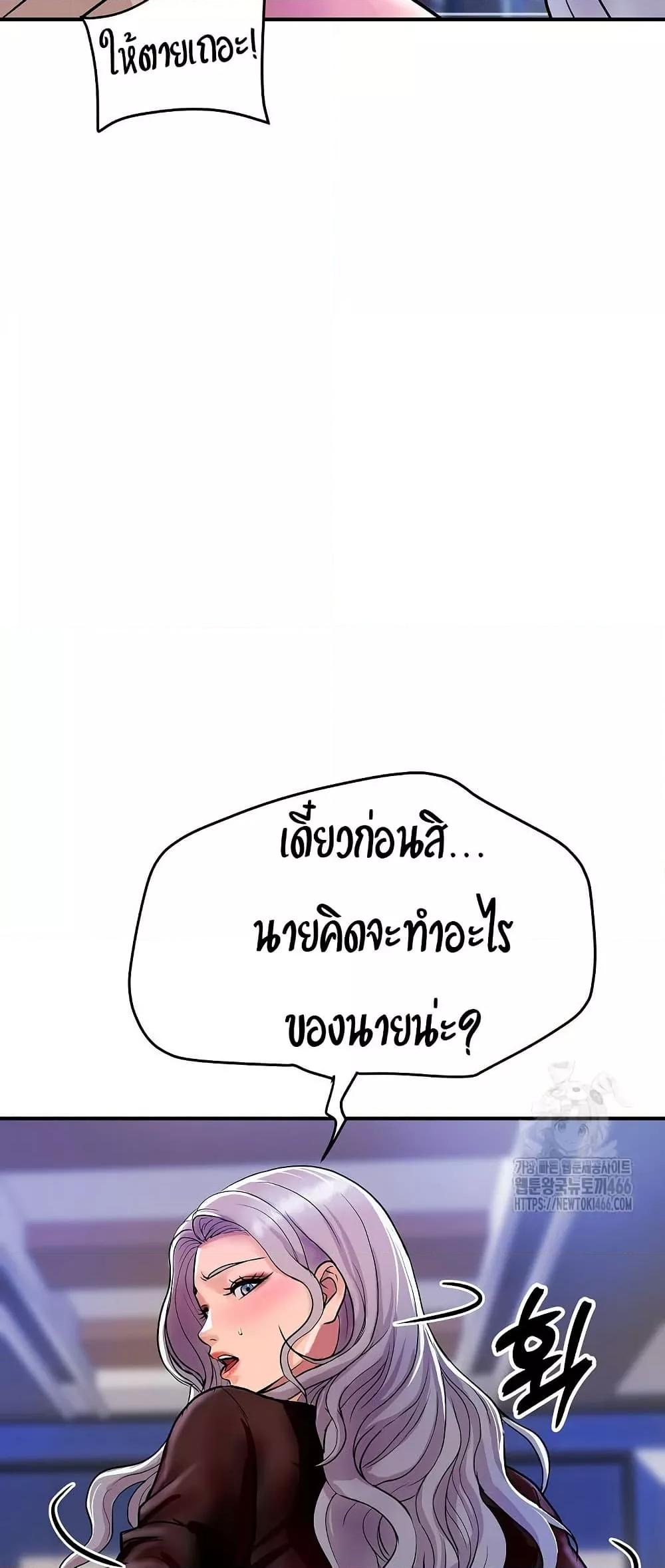 Royal Family – Royal Family – ตอนที่ 7 หน้า 78