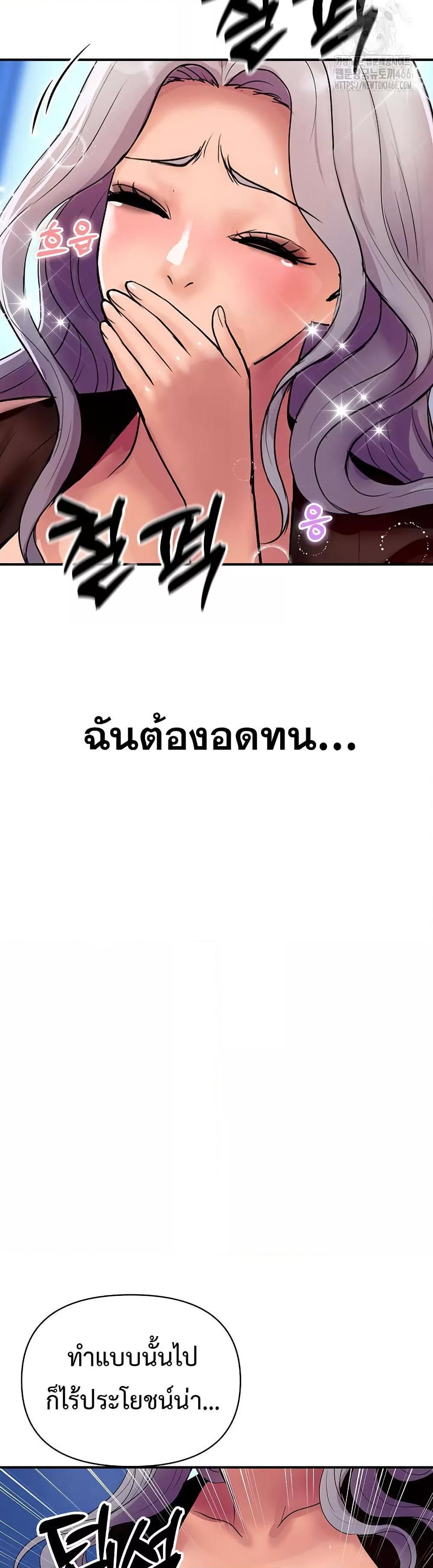 Royal Family – Royal Family – ตอนที่ 8 หน้า 4