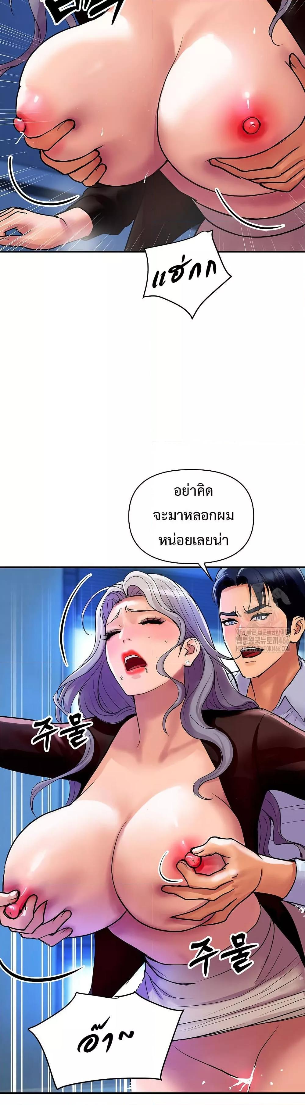 Royal Family – Royal Family – ตอนที่ 8 หน้า 5