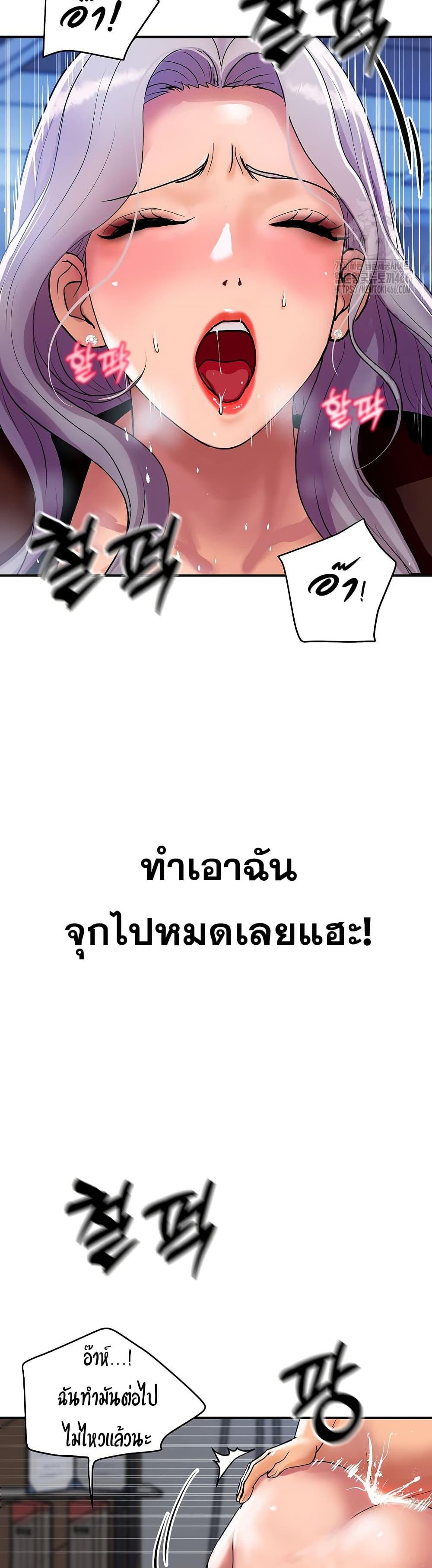 Royal Family – Royal Family – ตอนที่ 8 หน้า 10