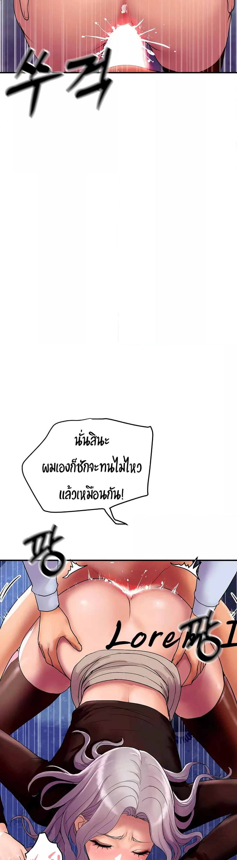 Royal Family – Royal Family – ตอนที่ 8 หน้า 12