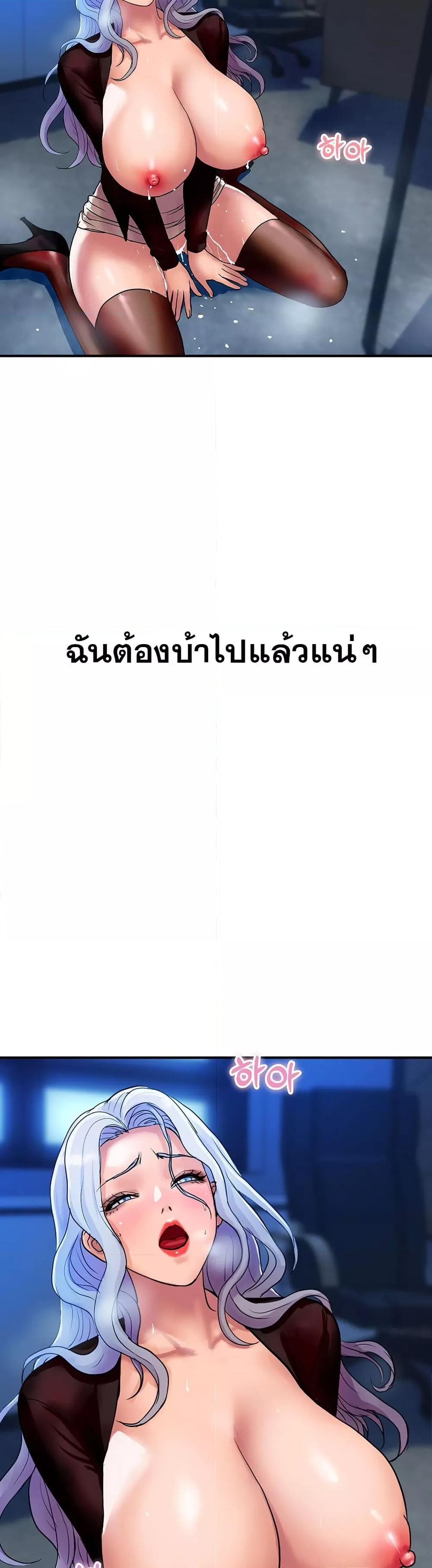 Royal Family – Royal Family – ตอนที่ 8 หน้า 16