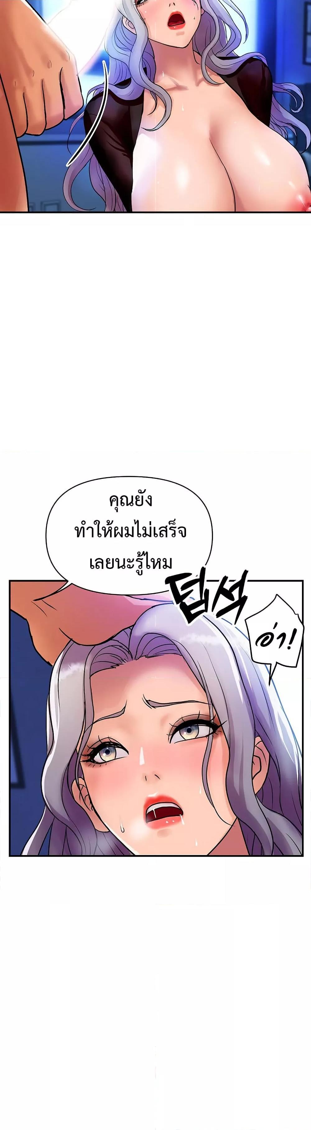 Royal Family – Royal Family – ตอนที่ 8 หน้า 19
