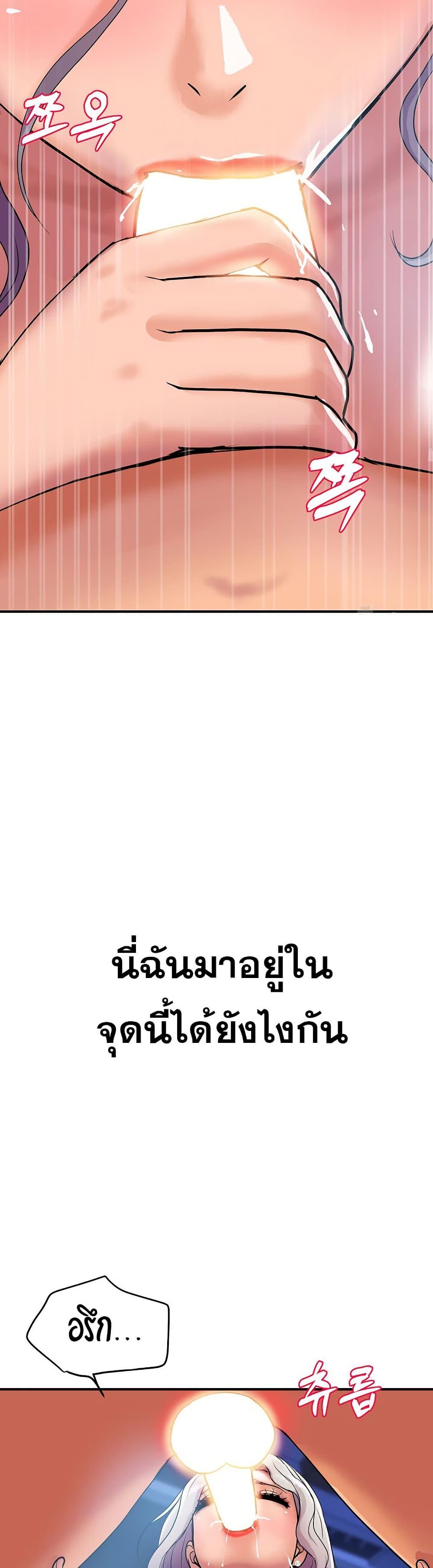 Royal Family – Royal Family – ตอนที่ 8 หน้า 22