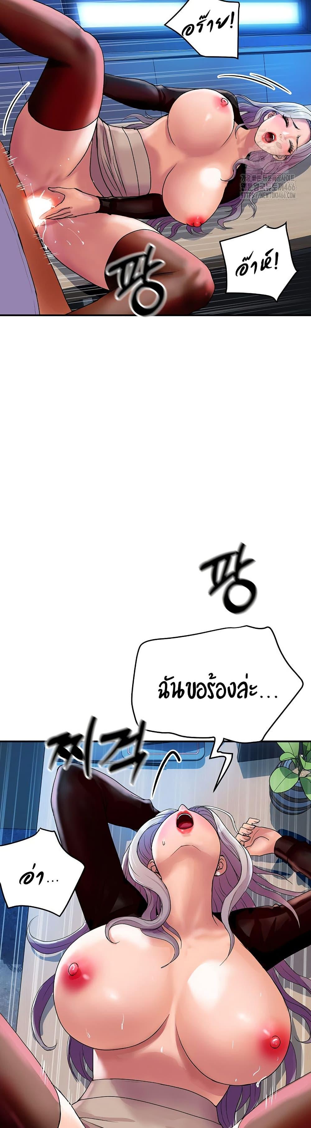 Royal Family – Royal Family – ตอนที่ 8 หน้า 33
