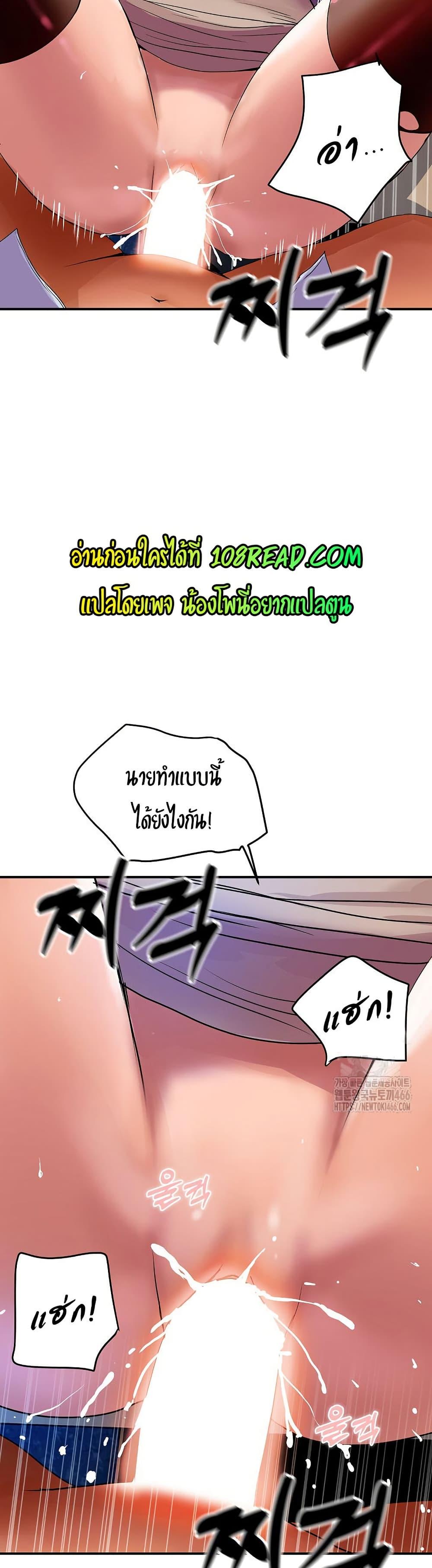 Royal Family – Royal Family – ตอนที่ 8 หน้า 34