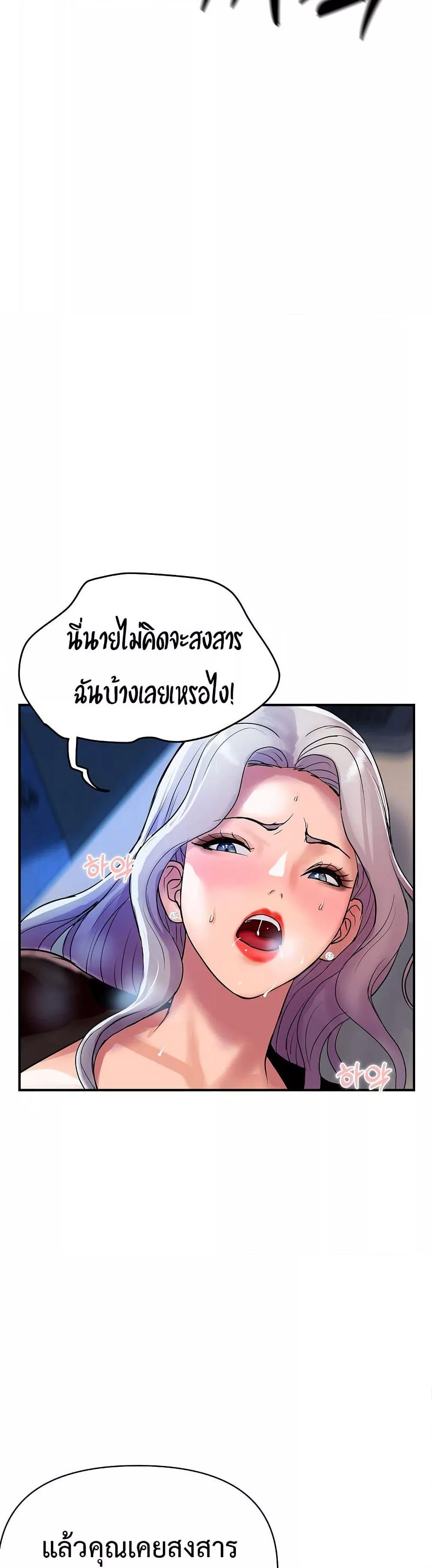 Royal Family – Royal Family – ตอนที่ 8 หน้า 35