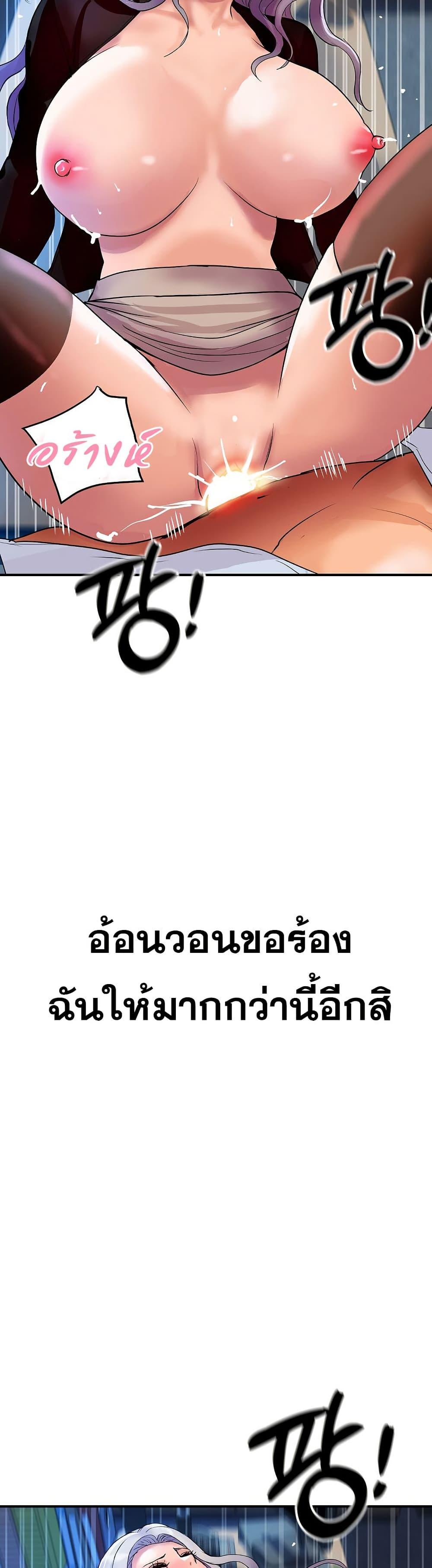 Royal Family – Royal Family – ตอนที่ 8 หน้า 48