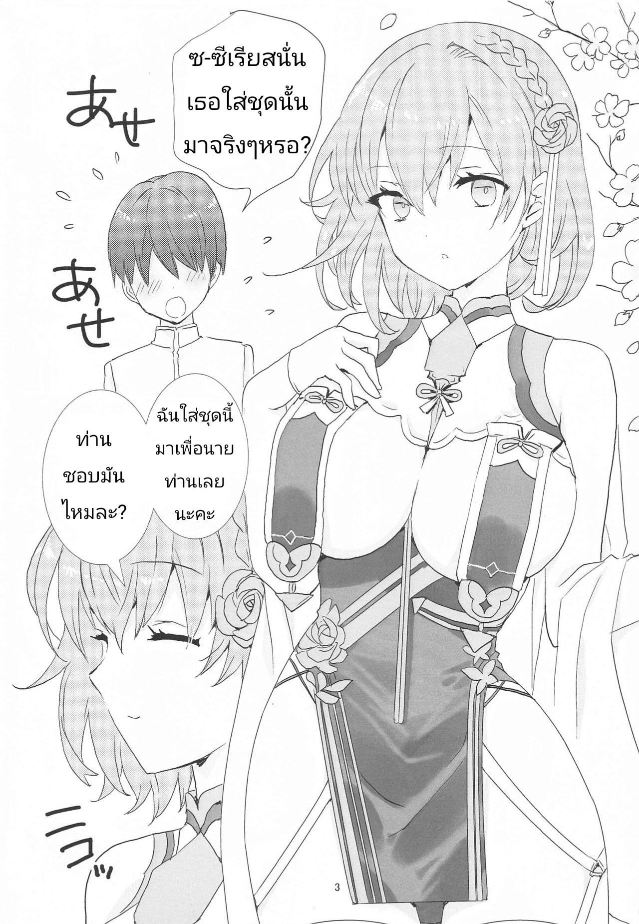 ชุดเมดพร้อมออกศึก [SEVENTH HEAVEN (Nanase Aoi)] Royal Maid to Shounen Shikikan (Azur Lane) – ชุดเมดพร้อมออกศึก [SEVENTH HEAVEN (Nanase Aoi)] Royal Maid to Shounen Shikikan (Azur Lane) – ตอนที่ 1 หน้า 2