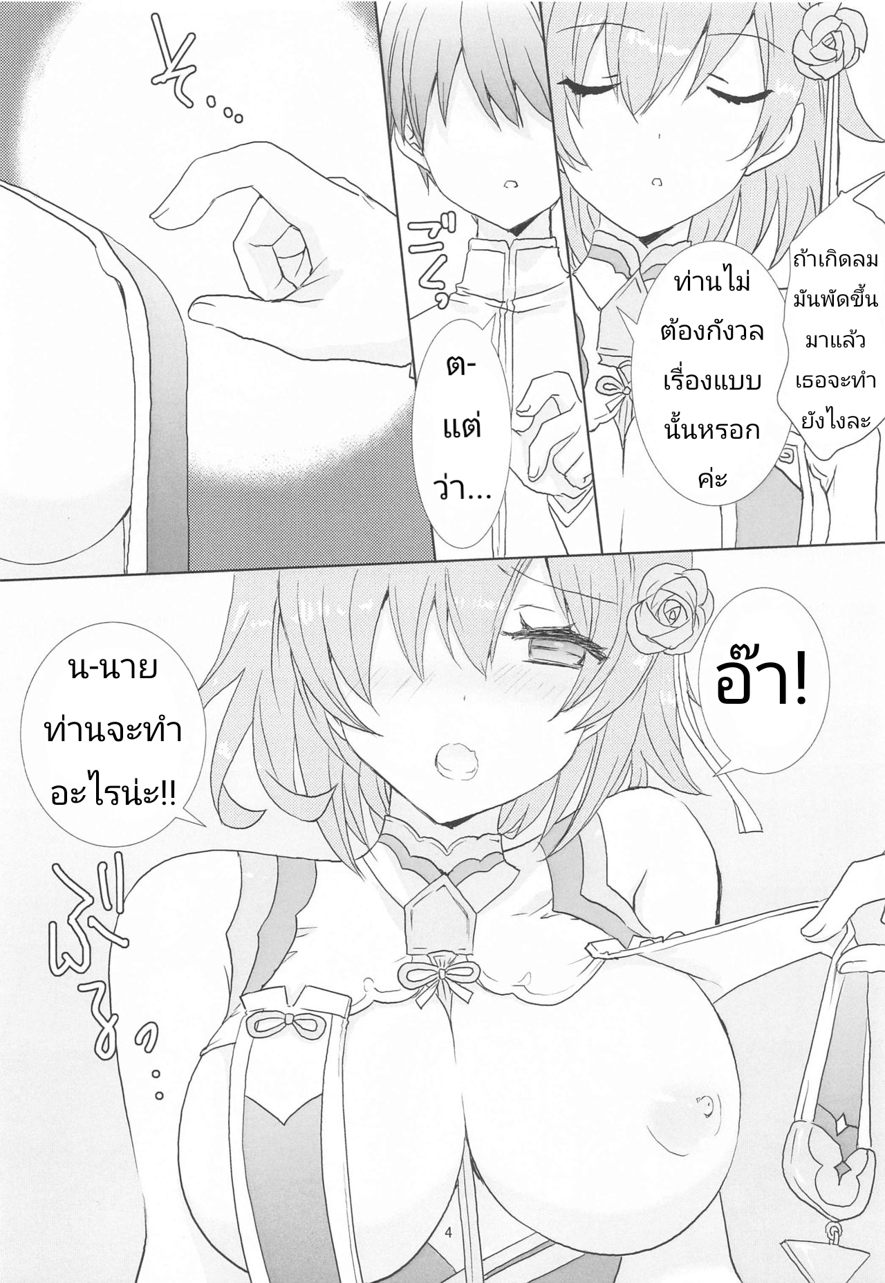 ชุดเมดพร้อมออกศึก [SEVENTH HEAVEN (Nanase Aoi)] Royal Maid to Shounen Shikikan (Azur Lane) – ชุดเมดพร้อมออกศึก [SEVENTH HEAVEN (Nanase Aoi)] Royal Maid to Shounen Shikikan (Azur Lane) – ตอนที่ 1 หน้า 3