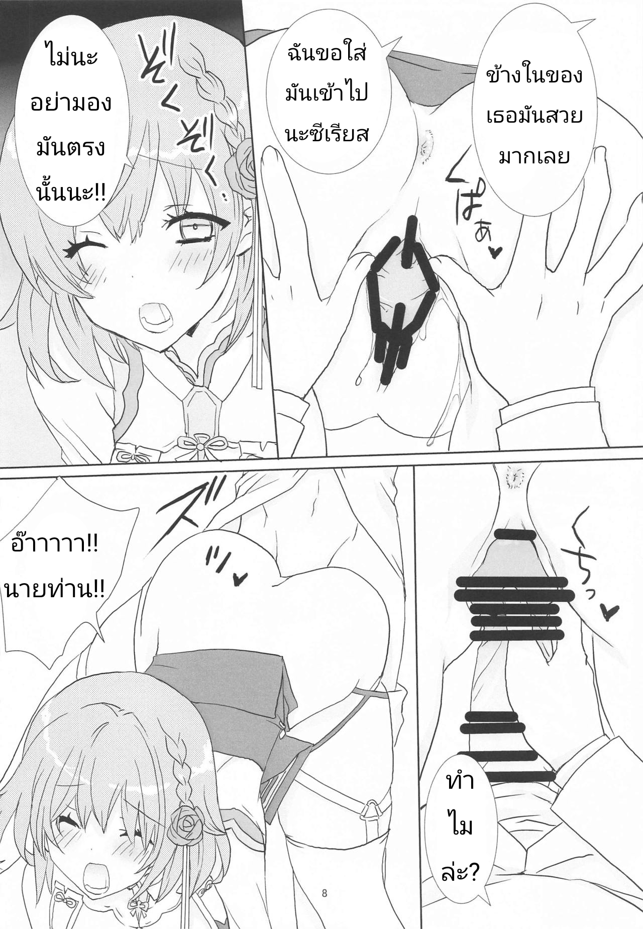 ชุดเมดพร้อมออกศึก [SEVENTH HEAVEN (Nanase Aoi)] Royal Maid to Shounen Shikikan (Azur Lane) – ชุดเมดพร้อมออกศึก [SEVENTH HEAVEN (Nanase Aoi)] Royal Maid to Shounen Shikikan (Azur Lane) – ตอนที่ 1 หน้า 7