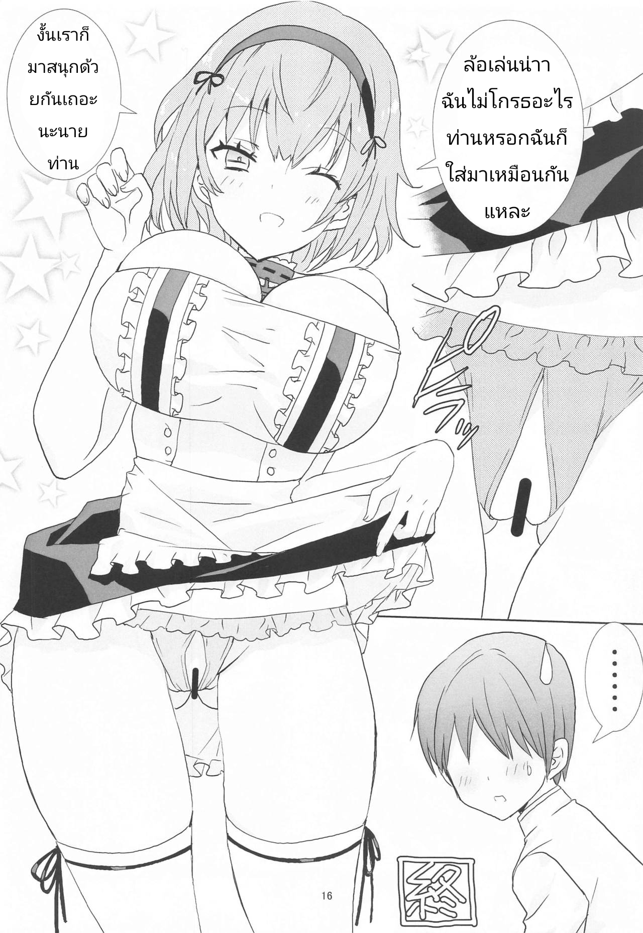 ชุดเมดพร้อมออกศึก [SEVENTH HEAVEN (Nanase Aoi)] Royal Maid to Shounen Shikikan (Azur Lane) – ชุดเมดพร้อมออกศึก [SEVENTH HEAVEN (Nanase Aoi)] Royal Maid to Shounen Shikikan (Azur Lane) – ตอนที่ 1 หน้า 15