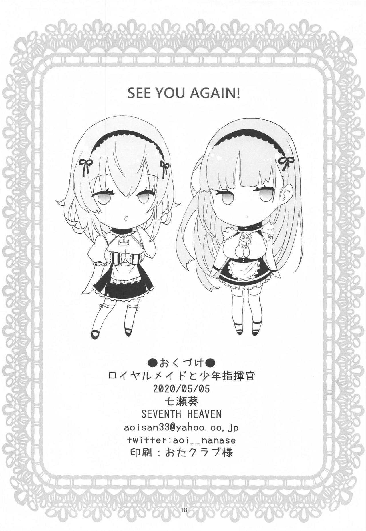 ชุดเมดพร้อมออกศึก [SEVENTH HEAVEN (Nanase Aoi)] Royal Maid to Shounen Shikikan (Azur Lane) – ชุดเมดพร้อมออกศึก [SEVENTH HEAVEN (Nanase Aoi)] Royal Maid to Shounen Shikikan (Azur Lane) – ตอนที่ 1 หน้า 17