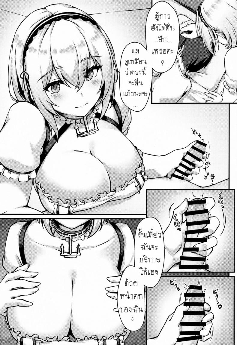 ผู้การกับน้องเมด [440Hz (Rebutsu)] Royal Shikikan no H na Nichijou (Azur Lane) – ผู้การกับน้องเมด [440Hz (Rebutsu)] Royal Shikikan no H na Nichijou (Azur Lane) – ตอนที่ 1 หน้า 4