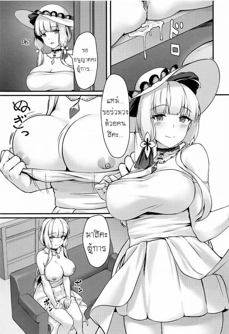 ผู้การกับน้องเมด [440Hz (Rebutsu)] Royal Shikikan no H na Nichijou (Azur Lane) – ผู้การกับน้องเมด [440Hz (Rebutsu)] Royal Shikikan no H na Nichijou (Azur Lane) – ตอนที่ 1 หน้า 14