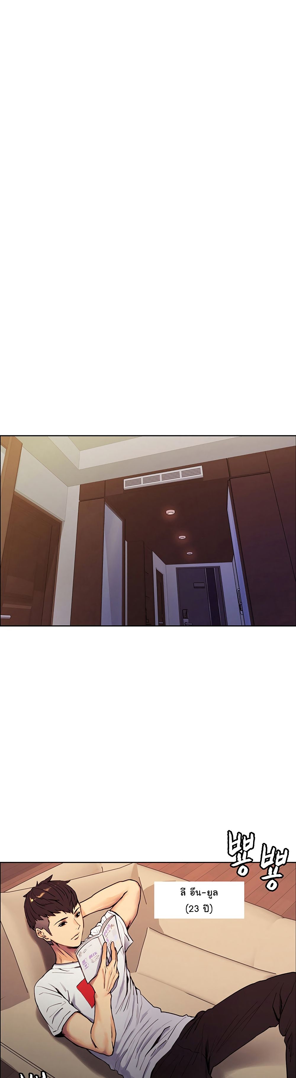 The Runaway Family – The Runaway Family – ตอนที่ 1 หน้า 1