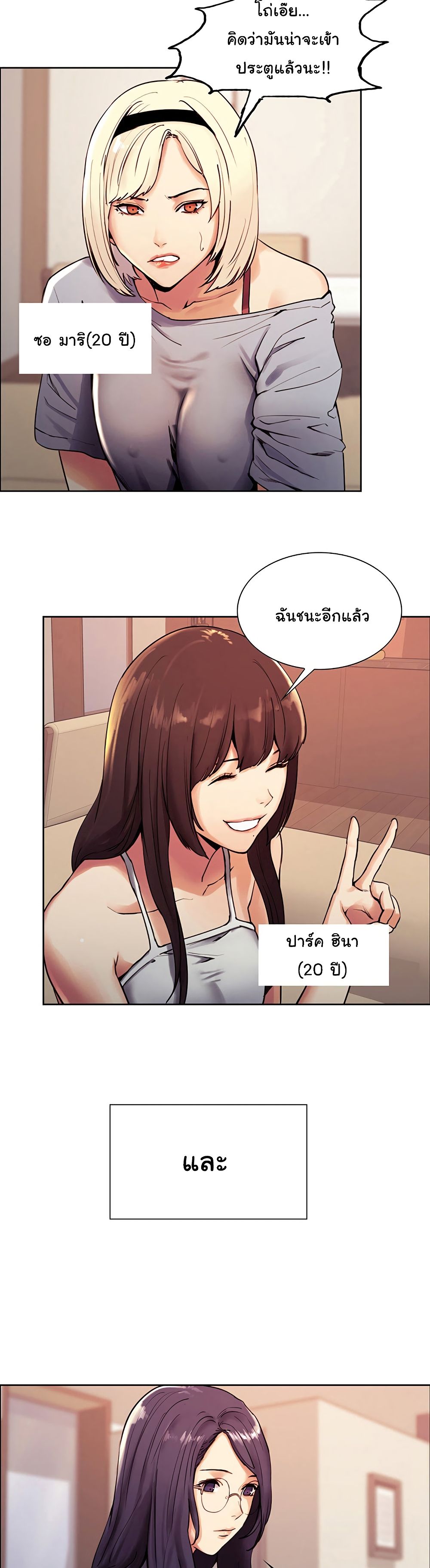 The Runaway Family – The Runaway Family – ตอนที่ 1 หน้า 3