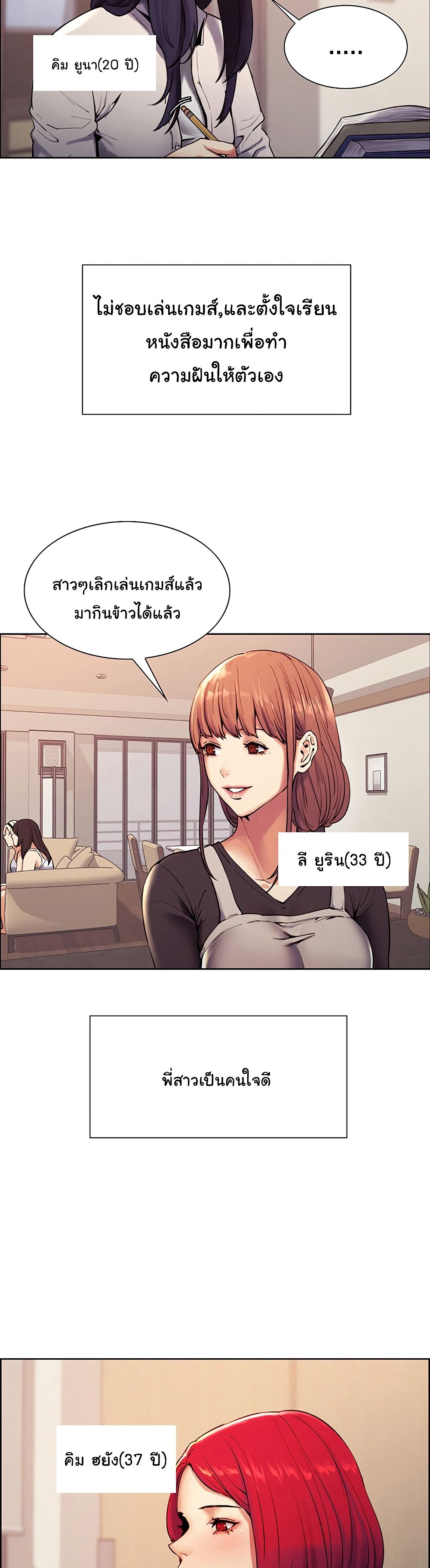 The Runaway Family – The Runaway Family – ตอนที่ 1 หน้า 4
