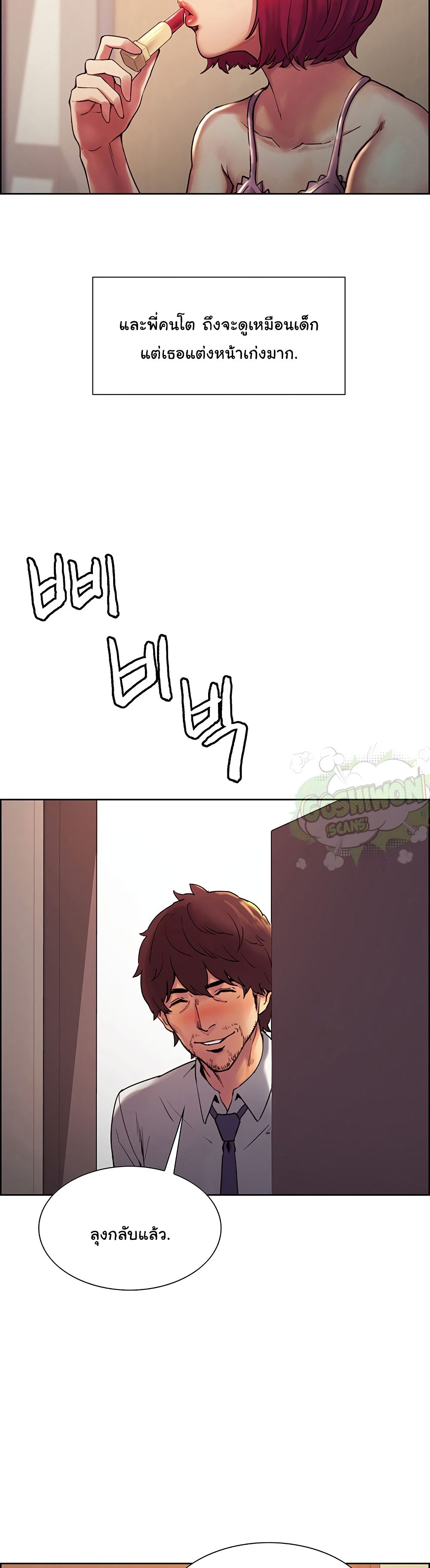 The Runaway Family – The Runaway Family – ตอนที่ 1 หน้า 5