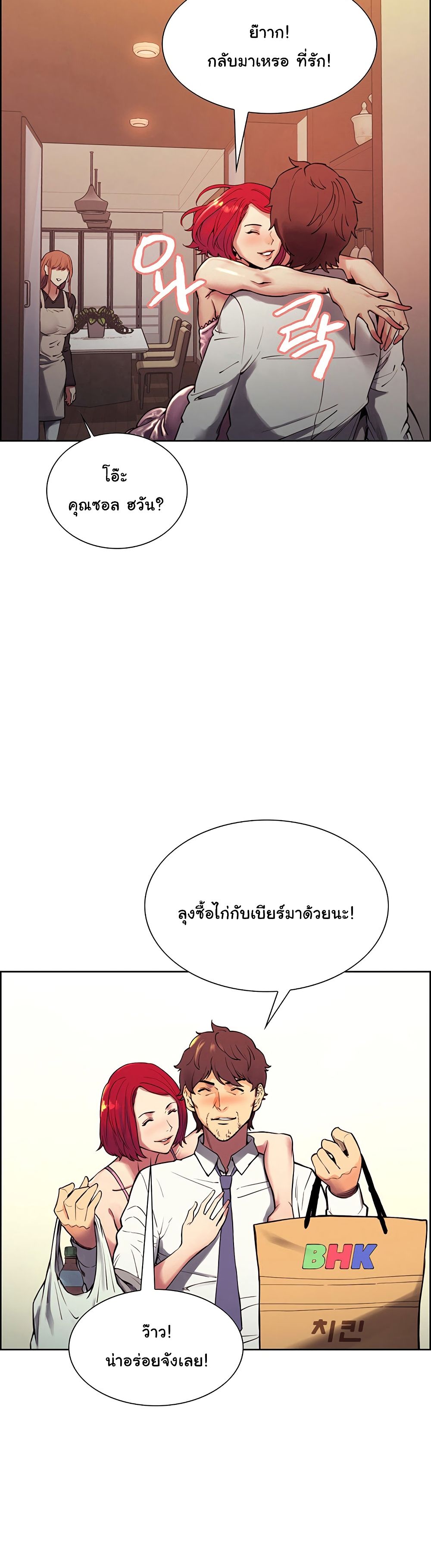 The Runaway Family – The Runaway Family – ตอนที่ 1 หน้า 6