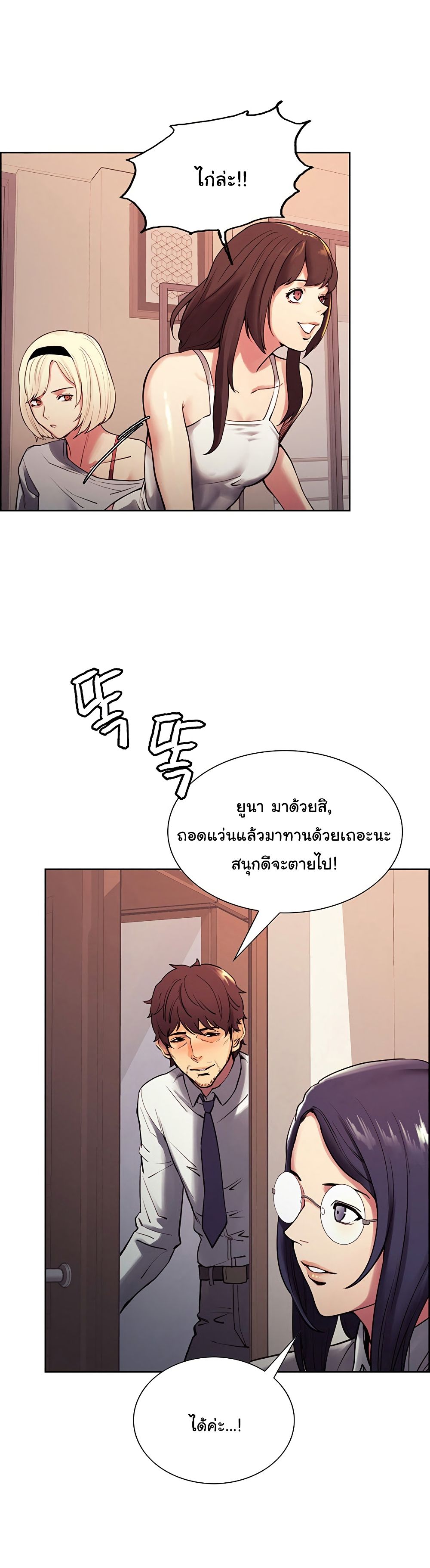 The Runaway Family – The Runaway Family – ตอนที่ 1 หน้า 7