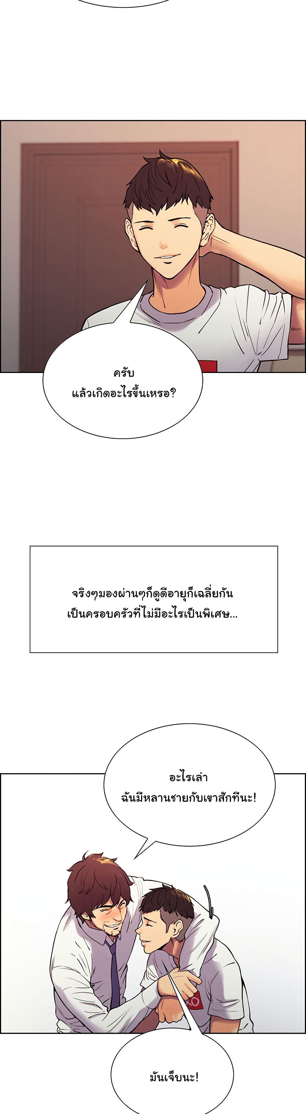 The Runaway Family – The Runaway Family – ตอนที่ 1 หน้า 9