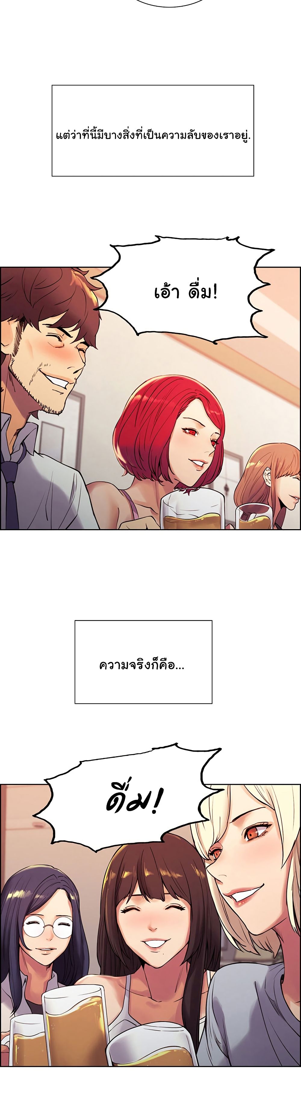 The Runaway Family – The Runaway Family – ตอนที่ 1 หน้า 10