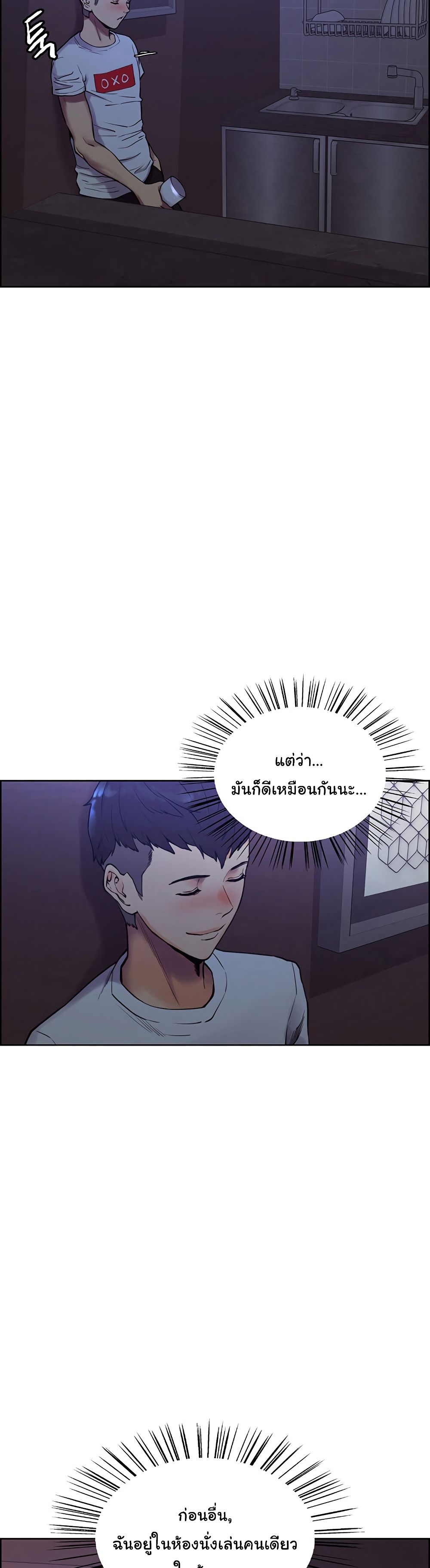 The Runaway Family – The Runaway Family – ตอนที่ 1 หน้า 14