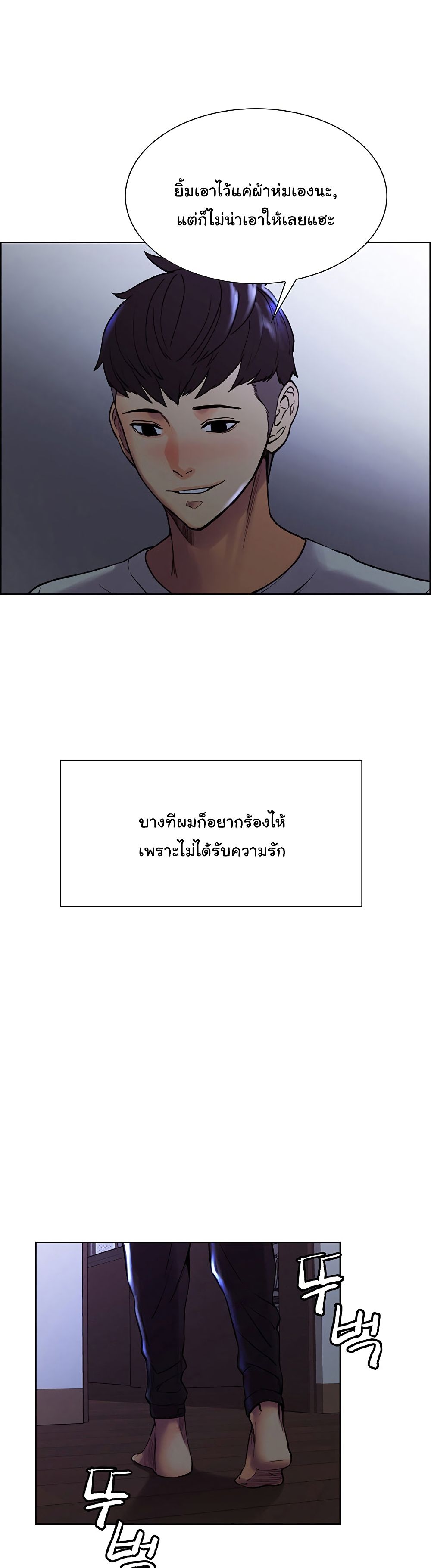The Runaway Family – The Runaway Family – ตอนที่ 1 หน้า 21