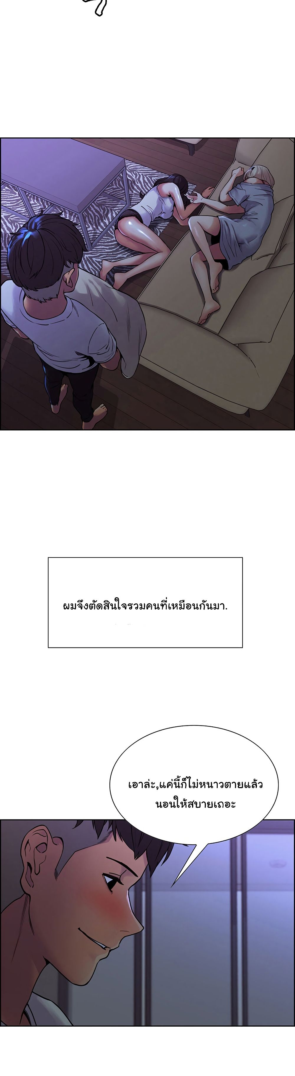 The Runaway Family – The Runaway Family – ตอนที่ 1 หน้า 22