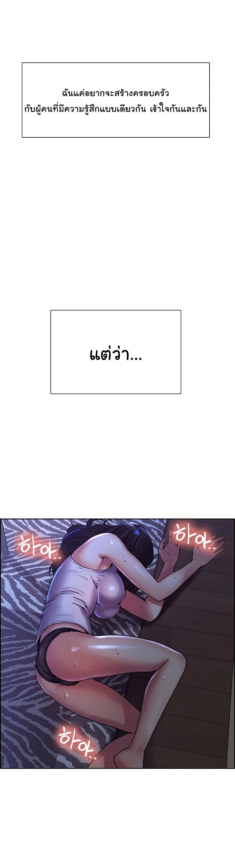 The Runaway Family – The Runaway Family – ตอนที่ 1 หน้า 23