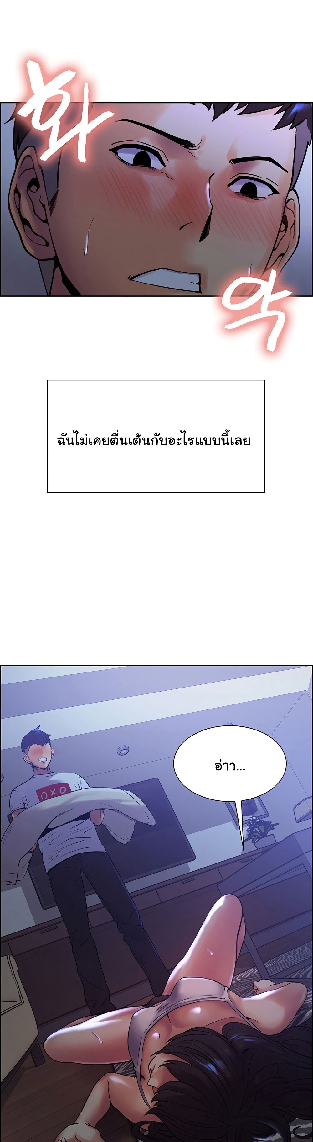 The Runaway Family – The Runaway Family – ตอนที่ 1 หน้า 25