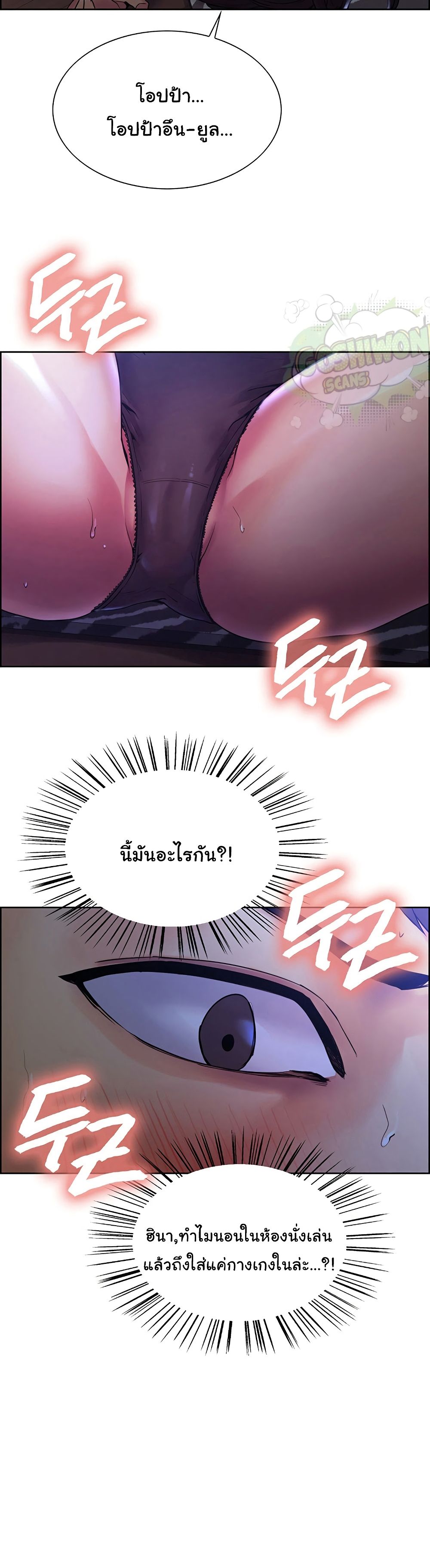 The Runaway Family – The Runaway Family – ตอนที่ 1 หน้า 26