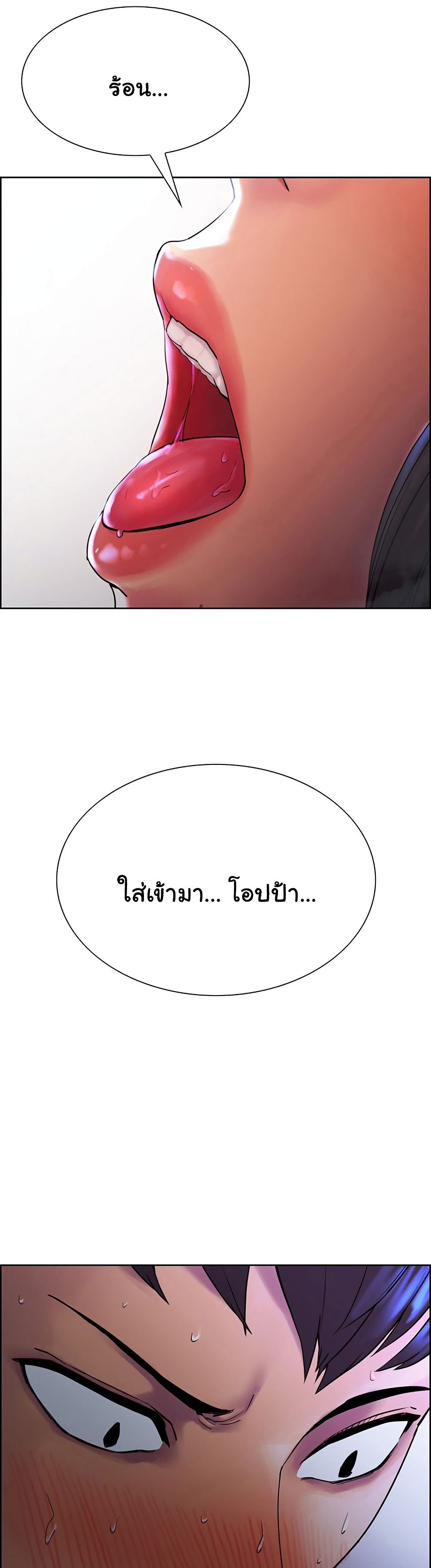 The Runaway Family – The Runaway Family – ตอนที่ 1 หน้า 29