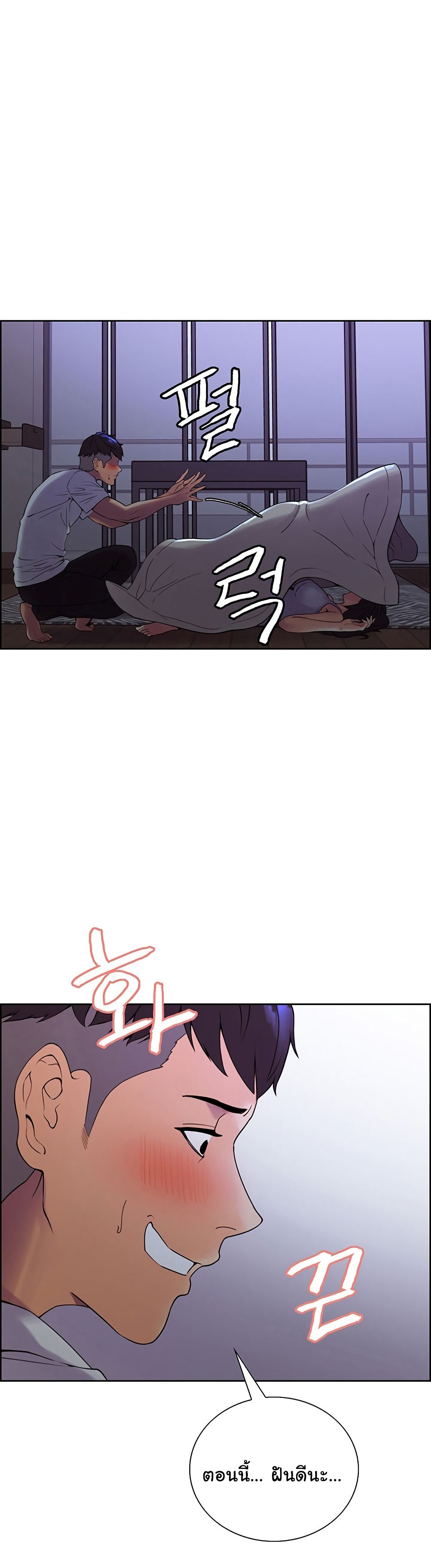 The Runaway Family – The Runaway Family – ตอนที่ 1 หน้า 32