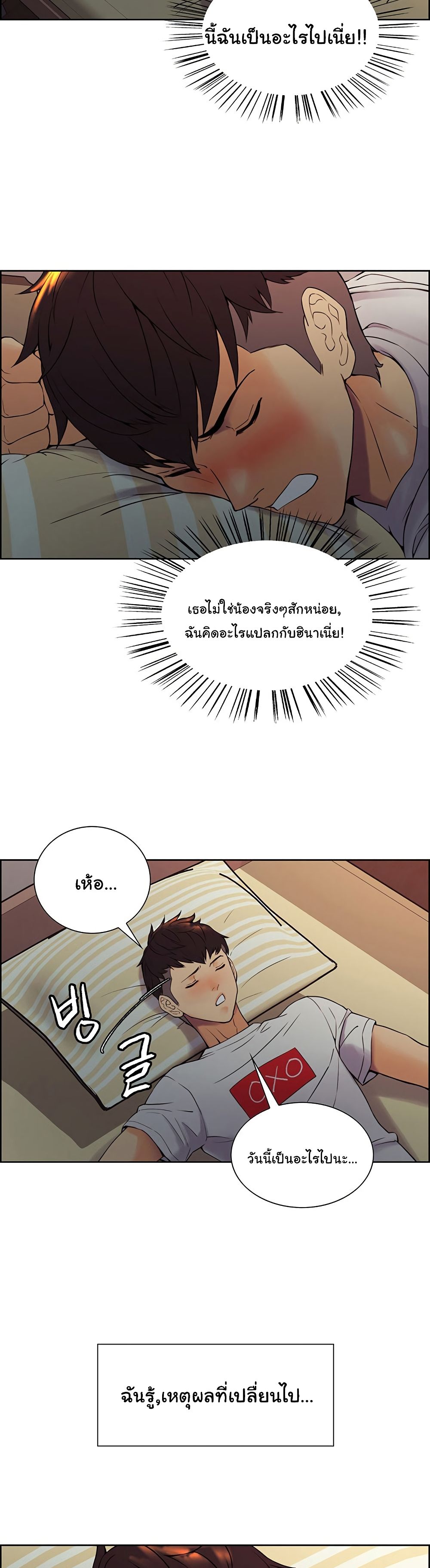 The Runaway Family – The Runaway Family – ตอนที่ 1 หน้า 34