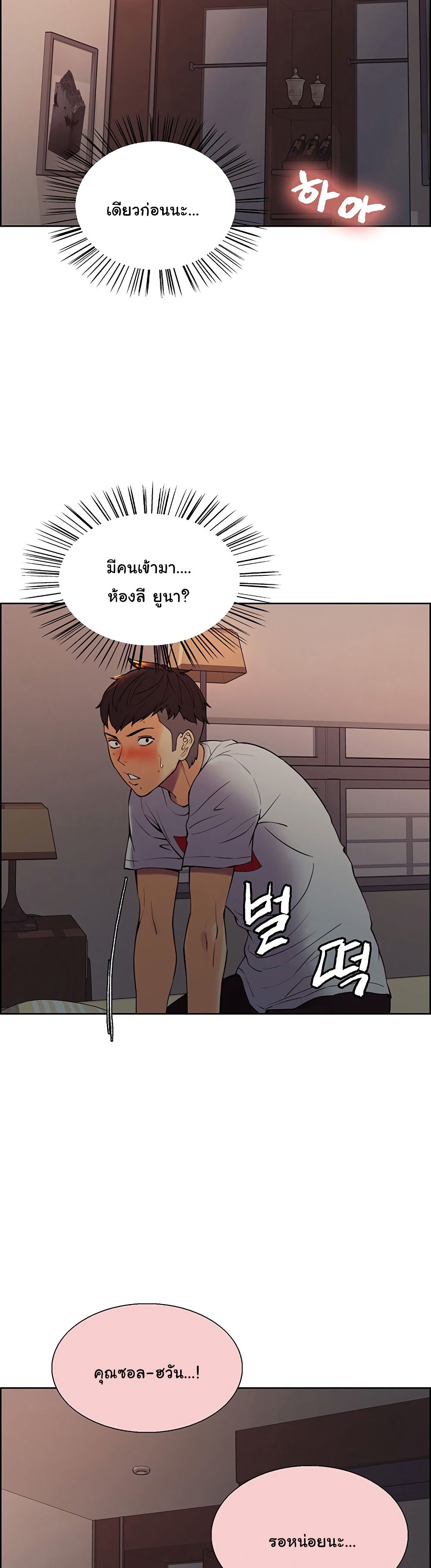 The Runaway Family – The Runaway Family – ตอนที่ 1 หน้า 43