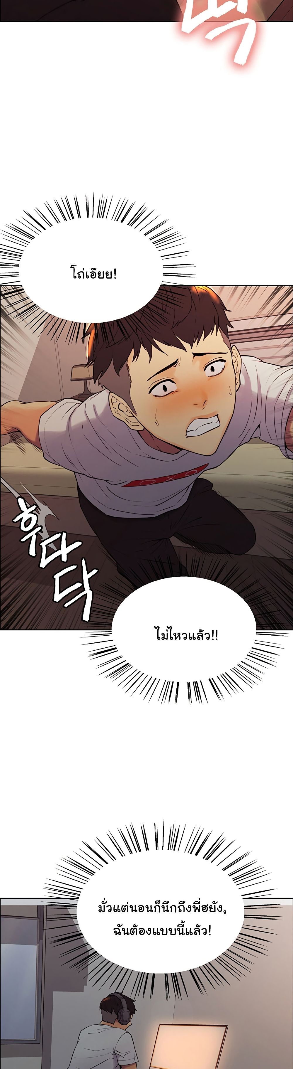The Runaway Family – The Runaway Family – ตอนที่ 1 หน้า 48