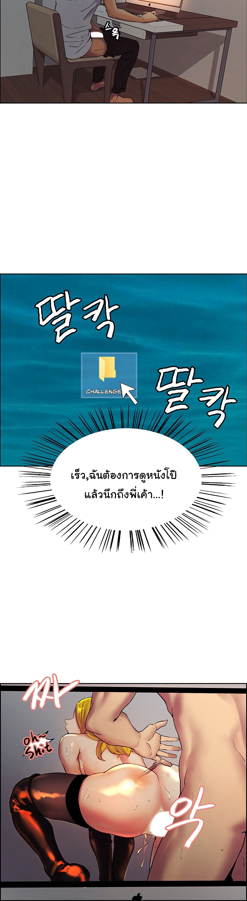 The Runaway Family – The Runaway Family – ตอนที่ 1 หน้า 49