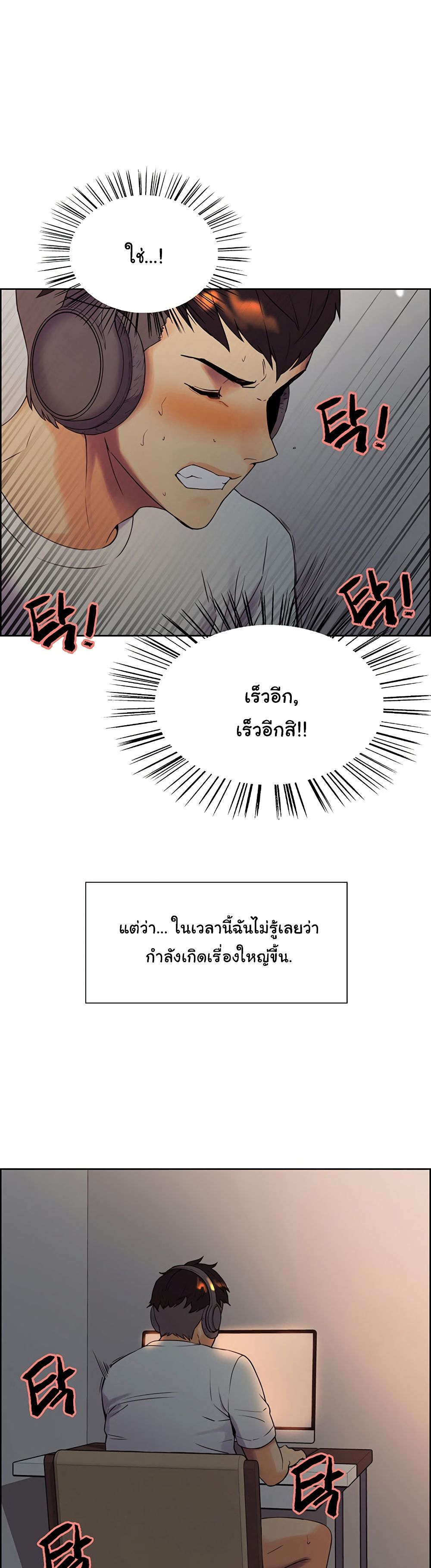 The Runaway Family – The Runaway Family – ตอนที่ 1 หน้า 50