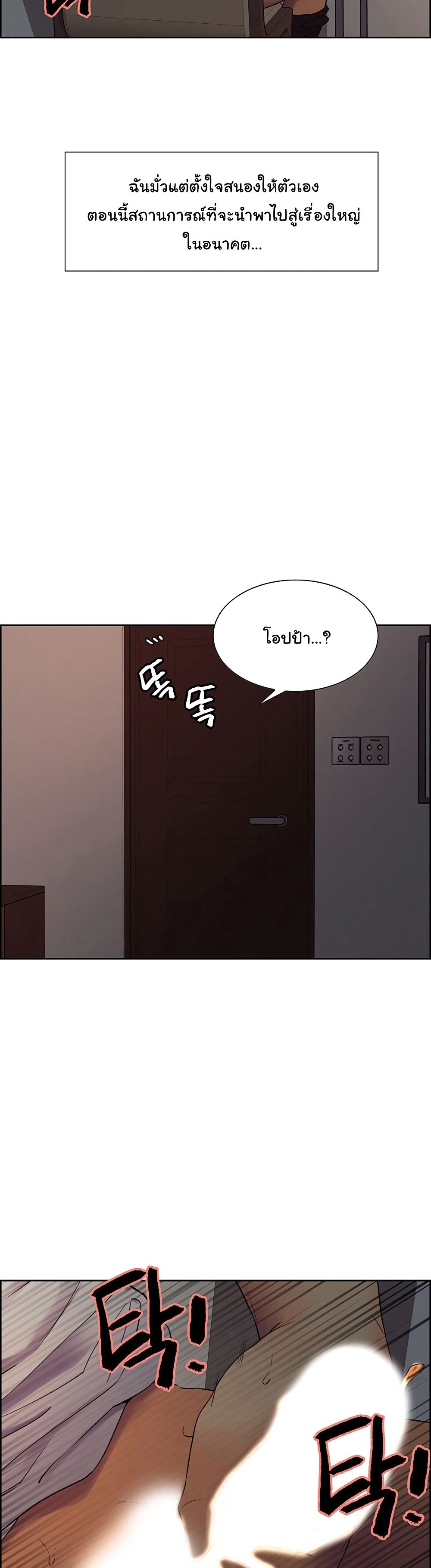 The Runaway Family – The Runaway Family – ตอนที่ 1 หน้า 51