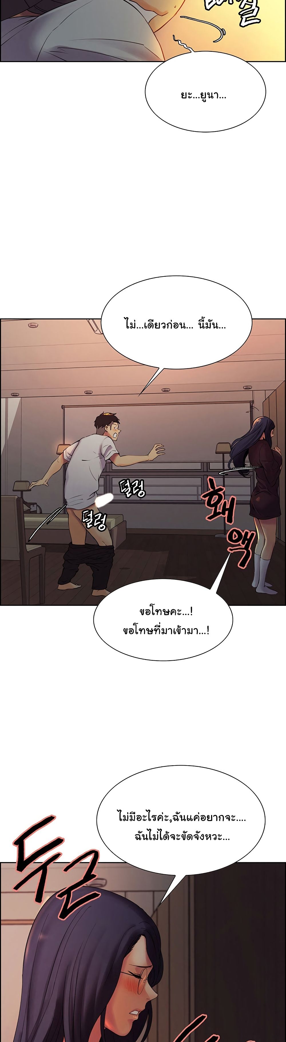 The Runaway Family – The Runaway Family – ตอนที่ 1 หน้า 54