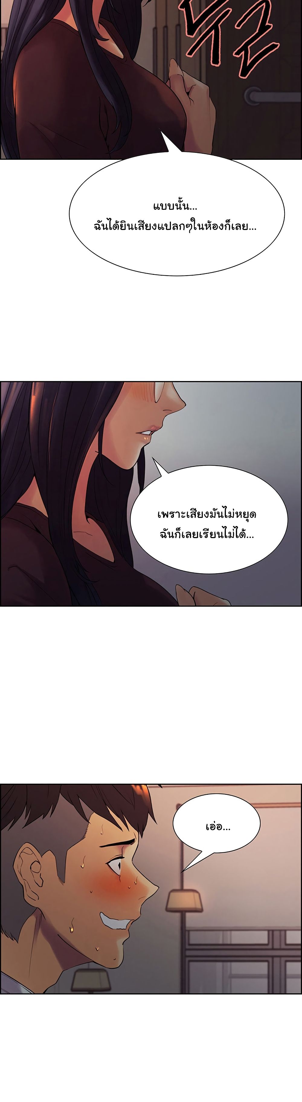 The Runaway Family – The Runaway Family – ตอนที่ 1 หน้า 55
