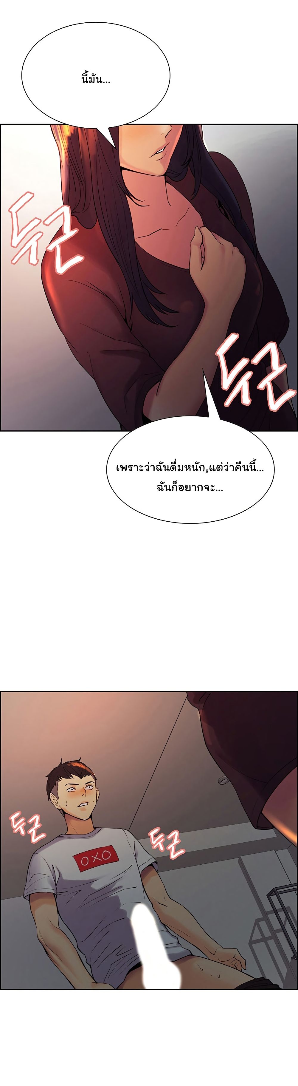 The Runaway Family – The Runaway Family – ตอนที่ 1 หน้า 56
