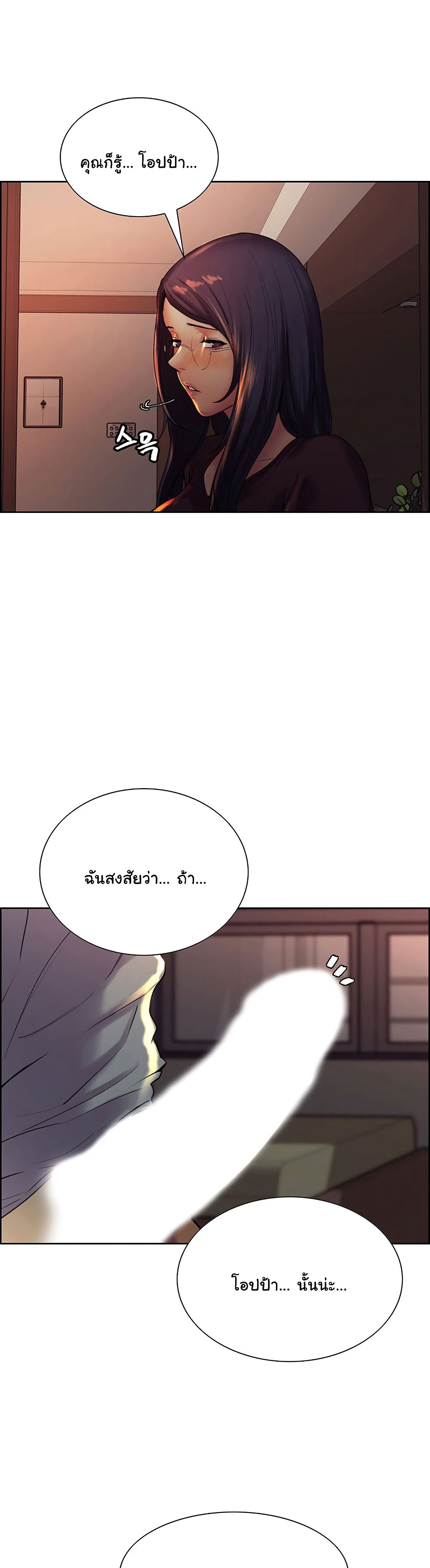 The Runaway Family – The Runaway Family – ตอนที่ 1 หน้า 57