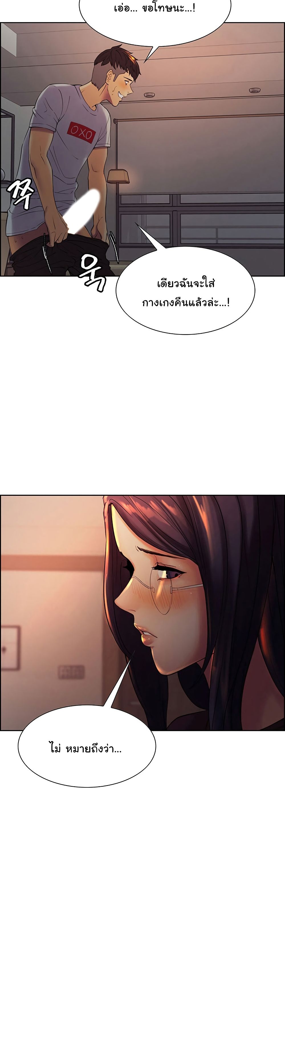 The Runaway Family – The Runaway Family – ตอนที่ 1 หน้า 58